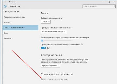 как отключить тачпад на ноутбуке asus windows 10