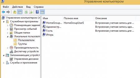 как на виндовс 10 поменять пароль