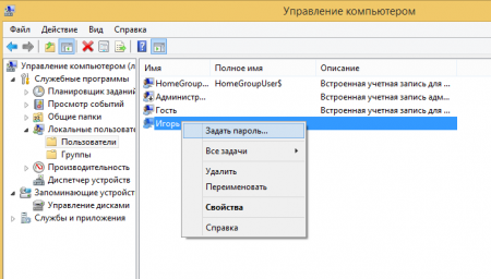 как на виндовс 10 поменять пароль