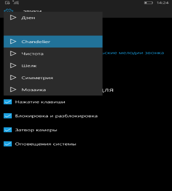 как изменить мелодию звонка в windows 10 mobile не через комп