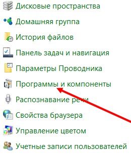 как в windows 10 удалить программу