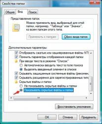 как на windows 10 посмотреть скрытые папки
