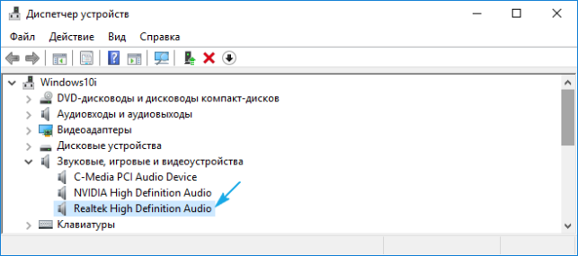 как проверить микрофон на windows 10