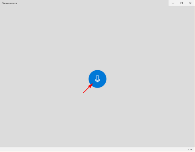 как проверить микрофон на windows 10
