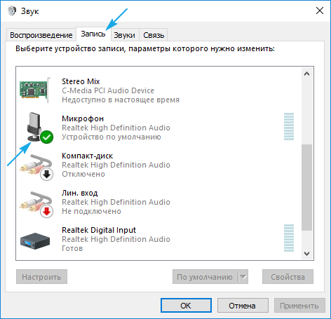 как проверить микрофон на windows 10
