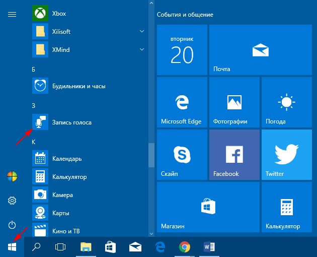 как проверить микрофон на windows 10