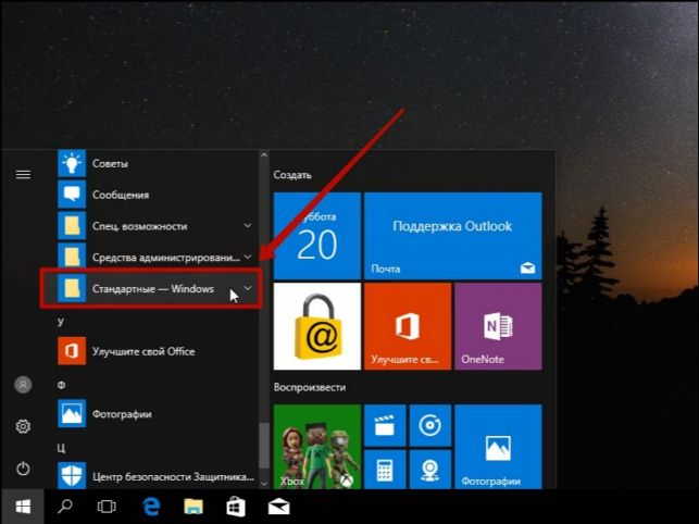 как делать скрин в windows 10