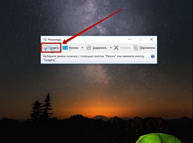 как делать скрин в windows 10
