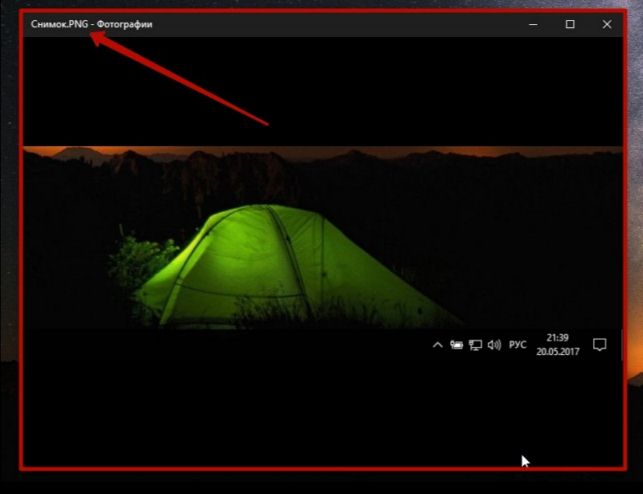 как делать скрин в windows 10