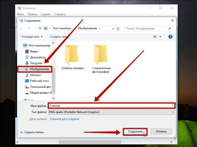 как делать скрин в windows 10