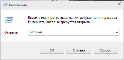 как в виндовс 10 убрать пароль