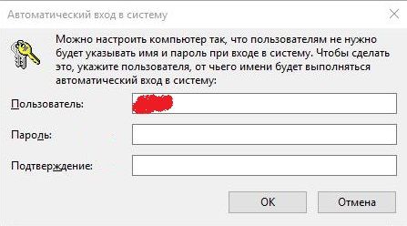 как в виндовс 10 убрать пароль