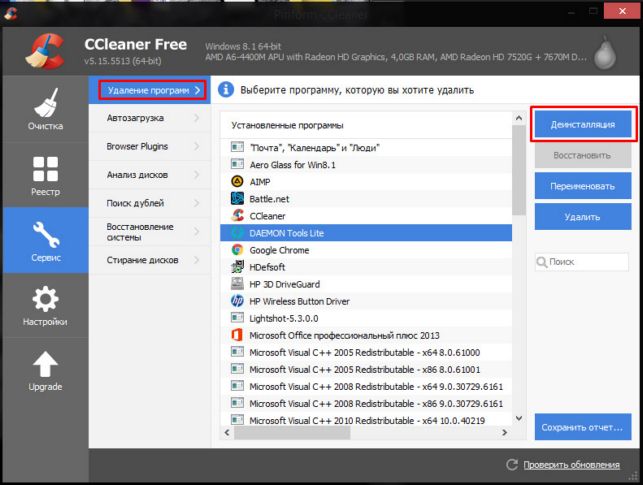 как удалить приложение в windows 10