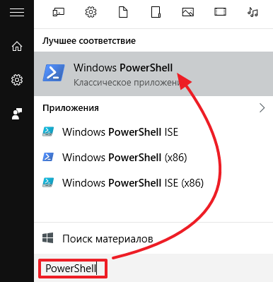 как удалить приложение в windows 10