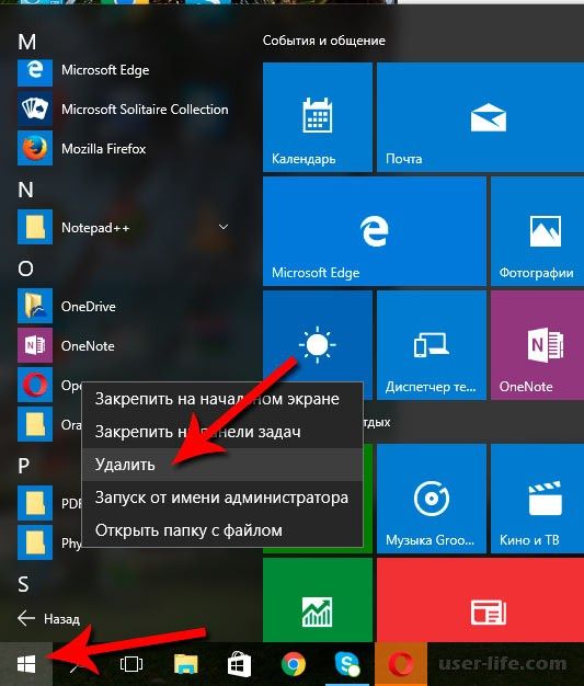 как удалить приложение в windows 10