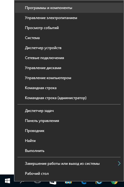 как в windows 10 удалить программу