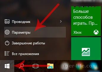 как удалить приложение в windows 10