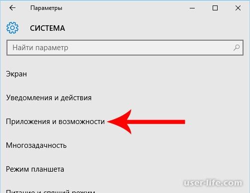 как удалить приложение в windows 10