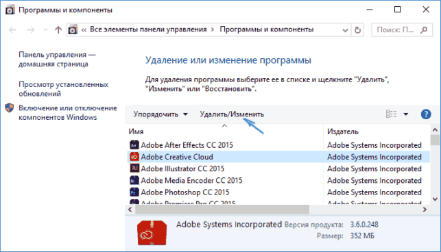 как в windows 10 удалить программу