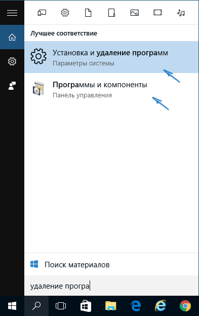 как в windows 10 удалить программу