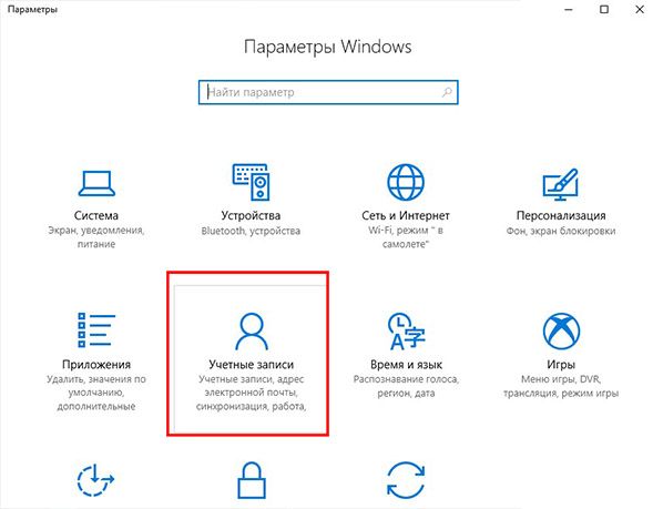 как в виндовс 10 удалить учетную запись