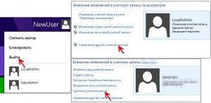 как в виндовс 10 удалить учетную запись