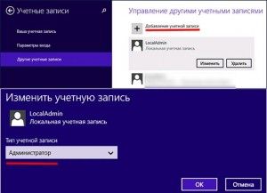 как в виндовс 10 удалить учетную запись