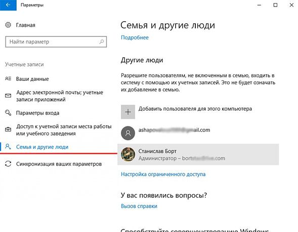 как в виндовс 10 удалить учетную запись