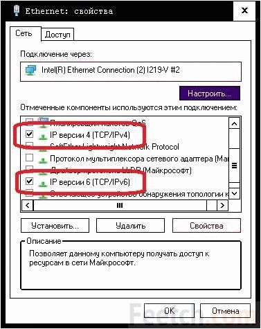 как ускорить интернет в windows 10