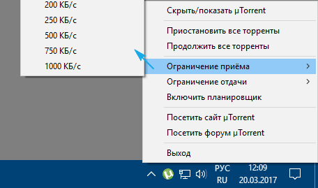 как ускорить интернет в windows 10