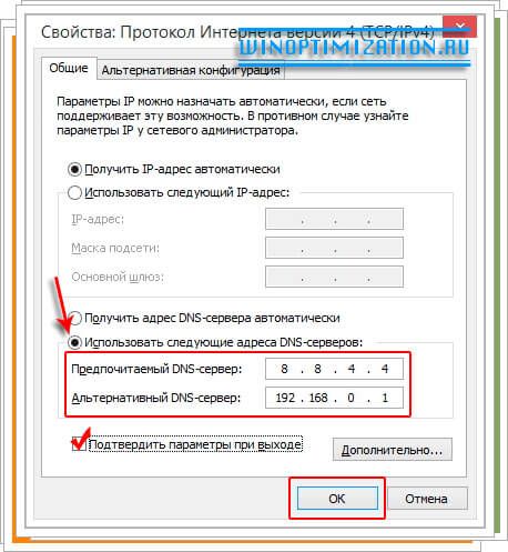 как ускорить интернет в windows 10