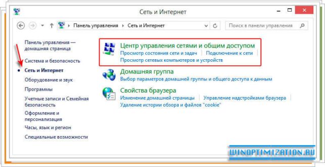 как ускорить интернет в windows 10