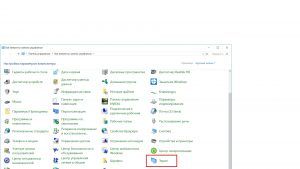 как увеличить шрифт на компьютере windows 10