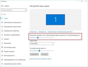 как увеличить шрифт на компьютере windows 10