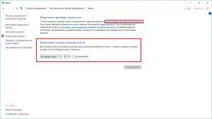 как увеличить шрифт на компьютере windows 10