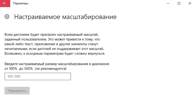 как увеличить шрифт на компьютере windows 10