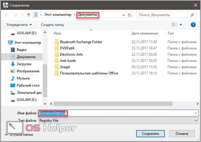 как увеличить шрифт на компьютере windows 10