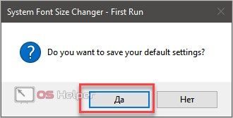 как увеличить шрифт на компьютере windows 10