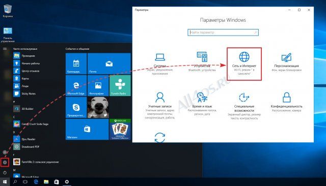как ускорить интернет в windows 10