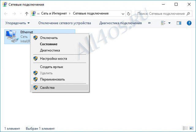 как ускорить интернет в windows 10