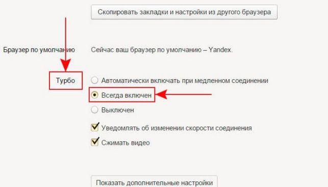 как ускорить интернет в windows 10