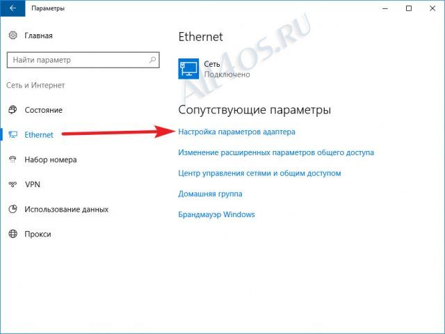 как ускорить интернет в windows 10