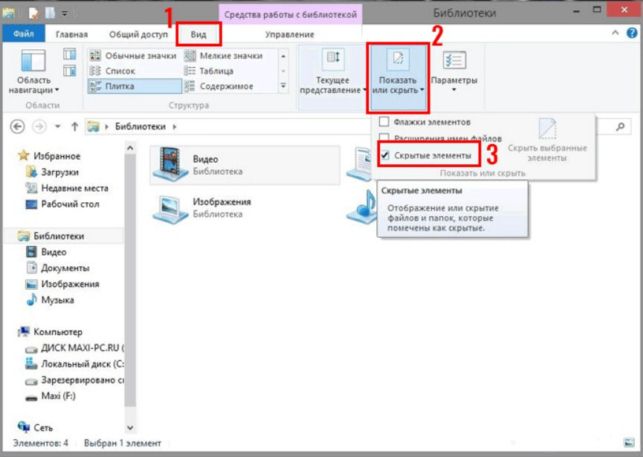 как на windows 10 посмотреть скрытые папки
