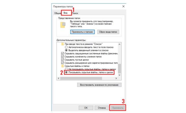 как на windows 10 посмотреть скрытые папки