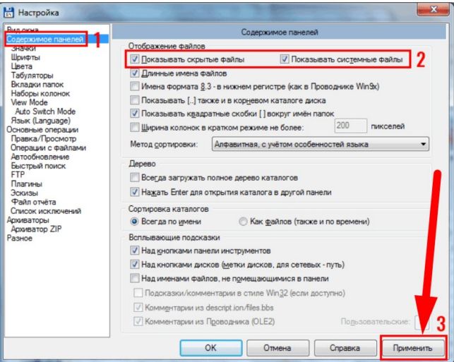 как на windows 10 посмотреть скрытые папки