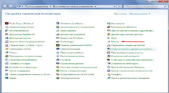 как отключить тачпад на ноутбуке asus windows 10