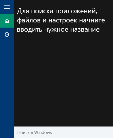 как в windows 10 найти панель управления