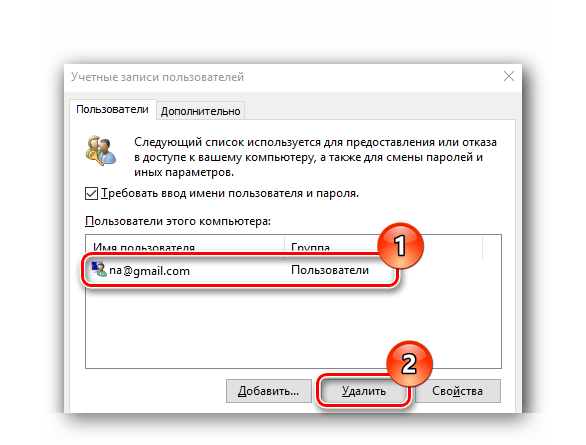 как в виндовс 10 удалить учетную запись