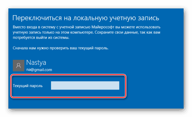 как в виндовс 10 удалить учетную запись