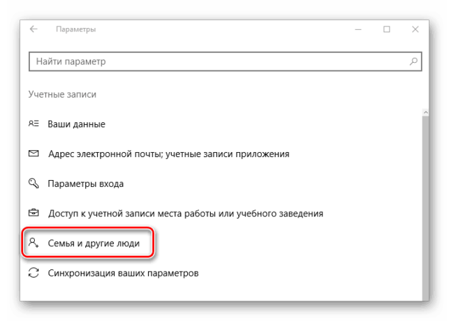 как в виндовс 10 удалить учетную запись